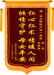 锦旗