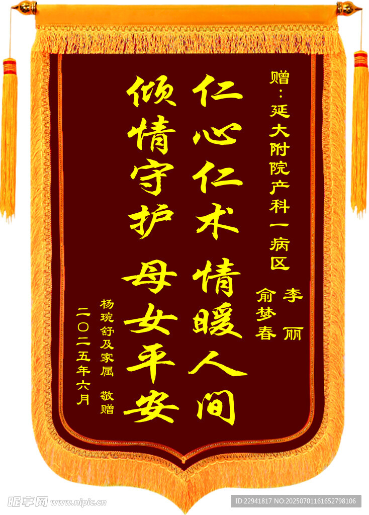 锦旗
