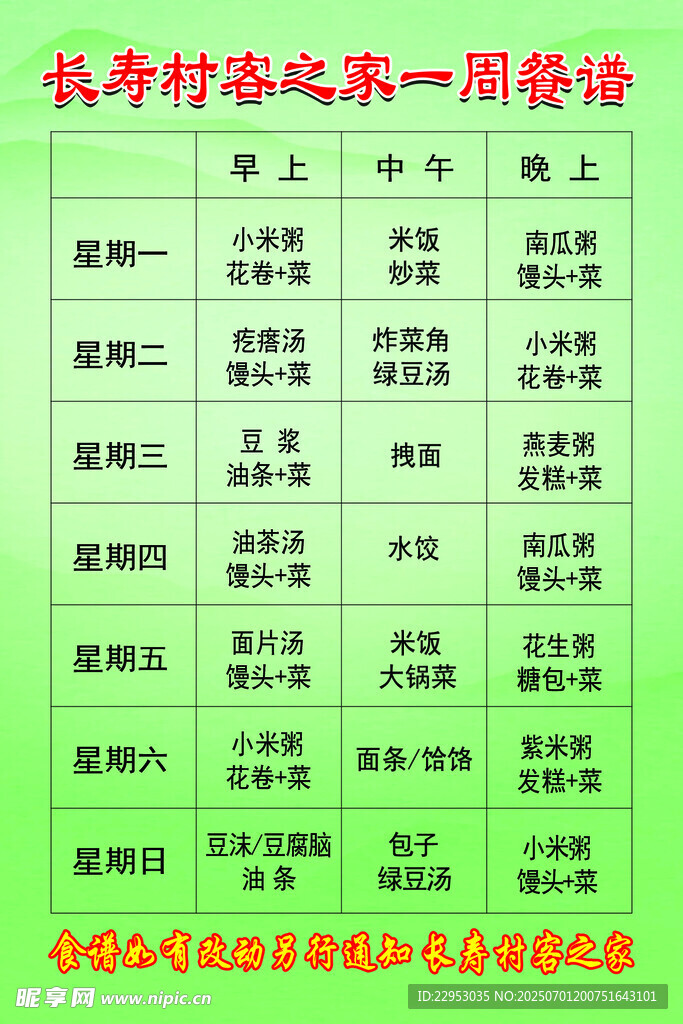农家院