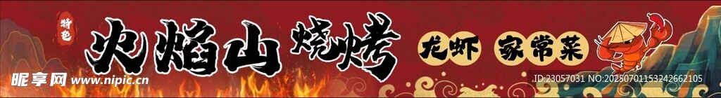 灯箱门头 烧烤门头 