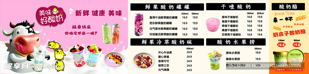 酸奶罐罐价目表