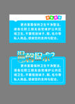 温馨提示牌