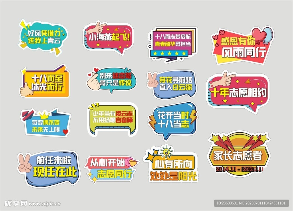 手举牌