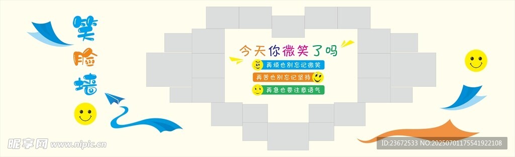 形象墙