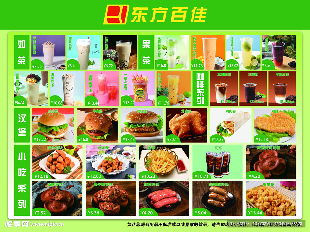 奶茶灯箱
