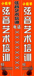 音乐培训班