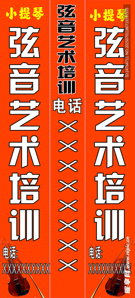 音乐培训班