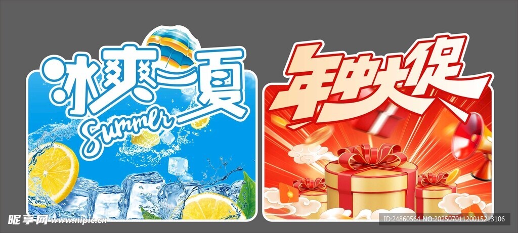 活动手持牌