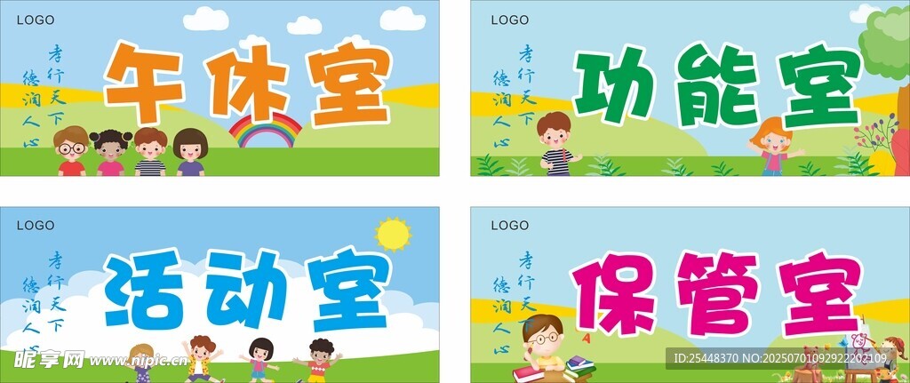 学校门牌