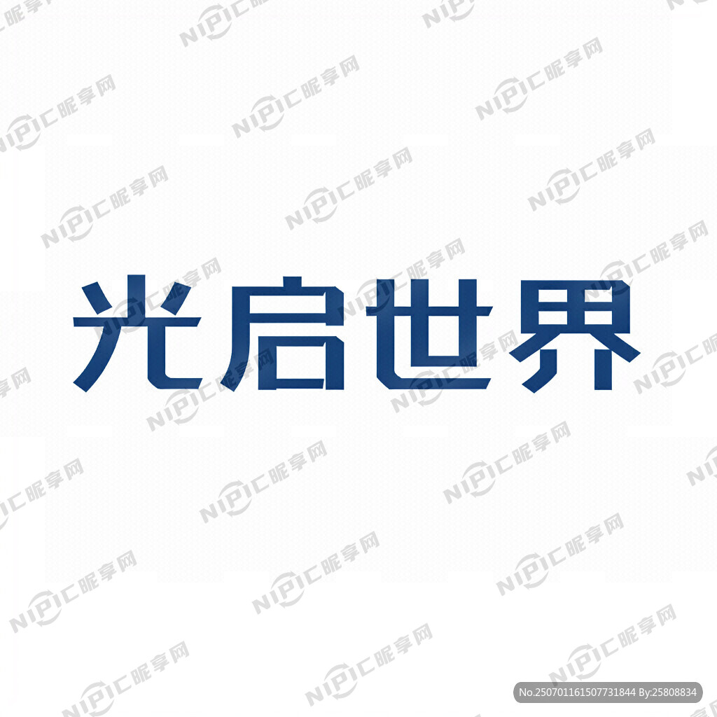 名为光启世界的传媒公司标志