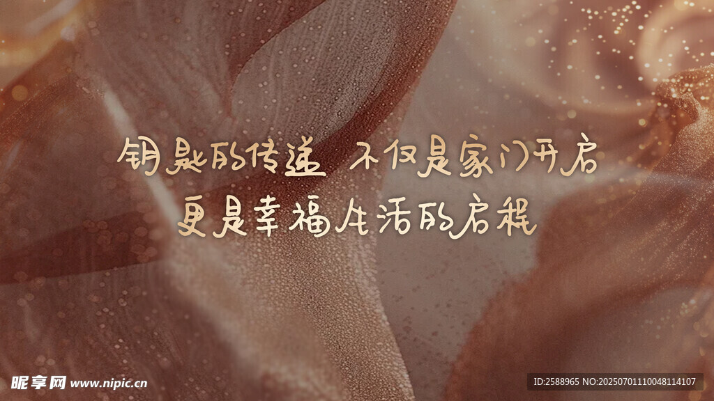 地产金色背景