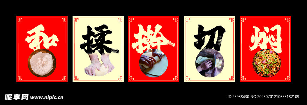 中式面馆挂画