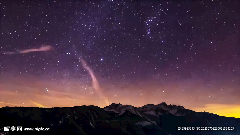 星空