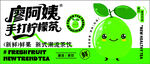 夏季手打柠檬茶饮料