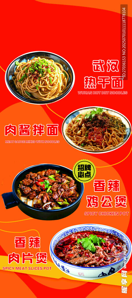 鸡公煲