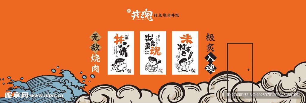 中式风格日历插画设计