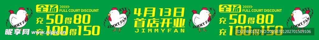 绿色学校活动宣传海报