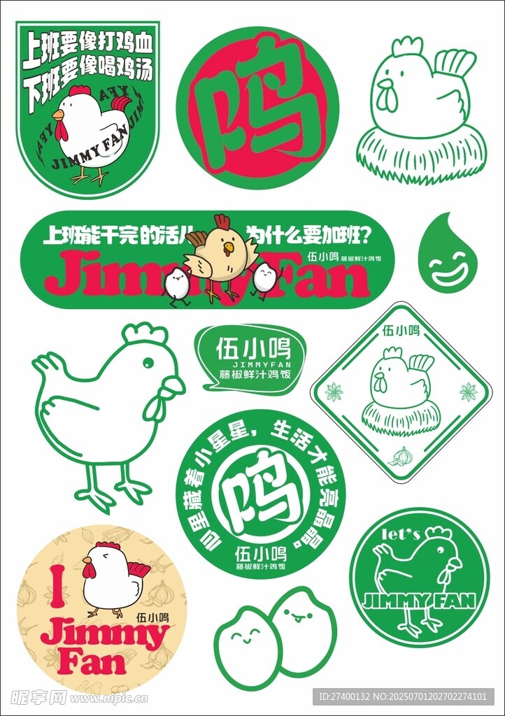卡通风格农场主题标识集合