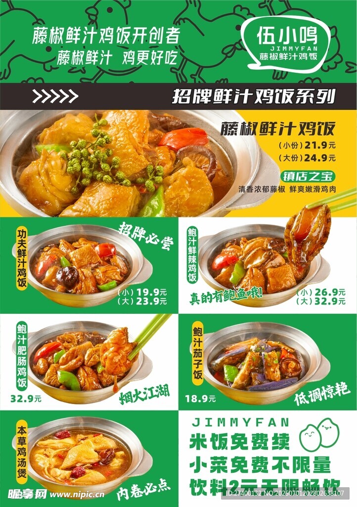 美味多样的特色菜肴展示