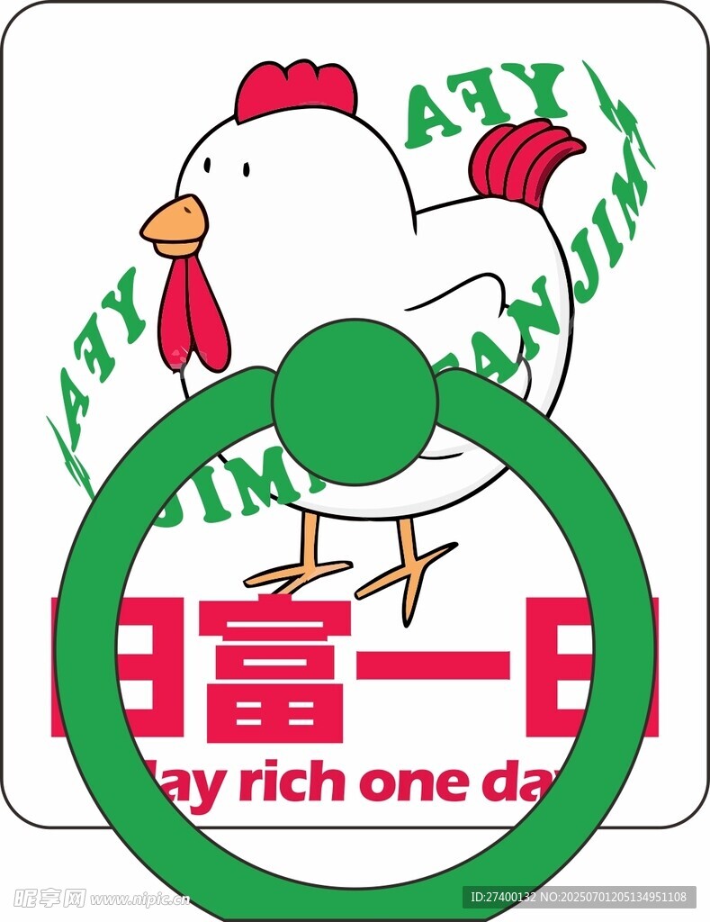 一日富图标设计