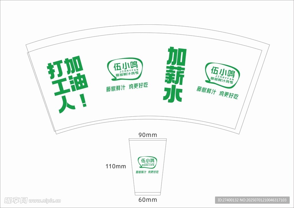 城市美容师主题定制扇子