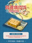 豆腐烧肉饭美味新体验