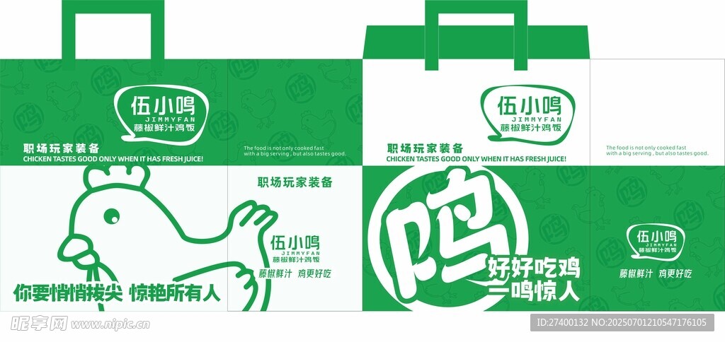 绿色环保购物袋设计图