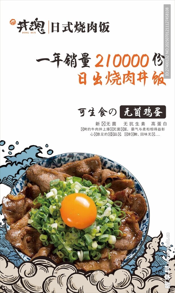 日式拉面一口满足的味觉盛宴