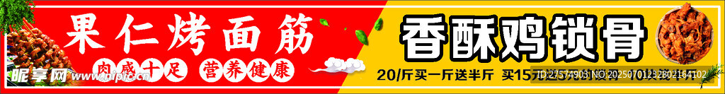 烤面筋  鸡锁骨