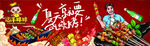 欢乐烧烤派对