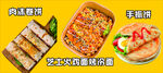 芝士火鸡烤冷面