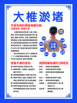 大椎穴堵的危害与调理