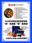 仁和你好青春成分海报