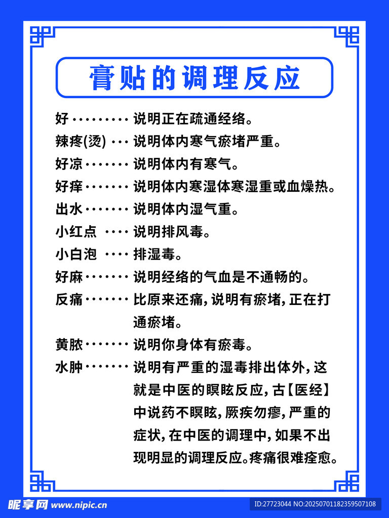 脊髓的病理反射说明