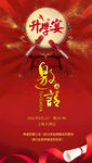谢师宴 