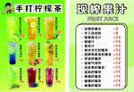 手打柠檬茶价目表展示