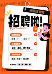 招聘啦 多岗位等你来
