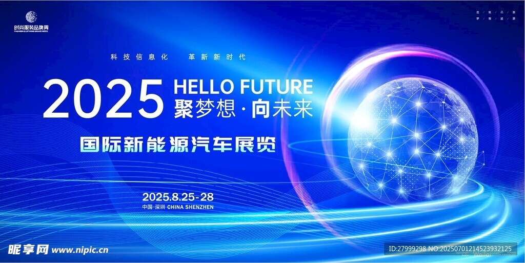 汽车展览会 