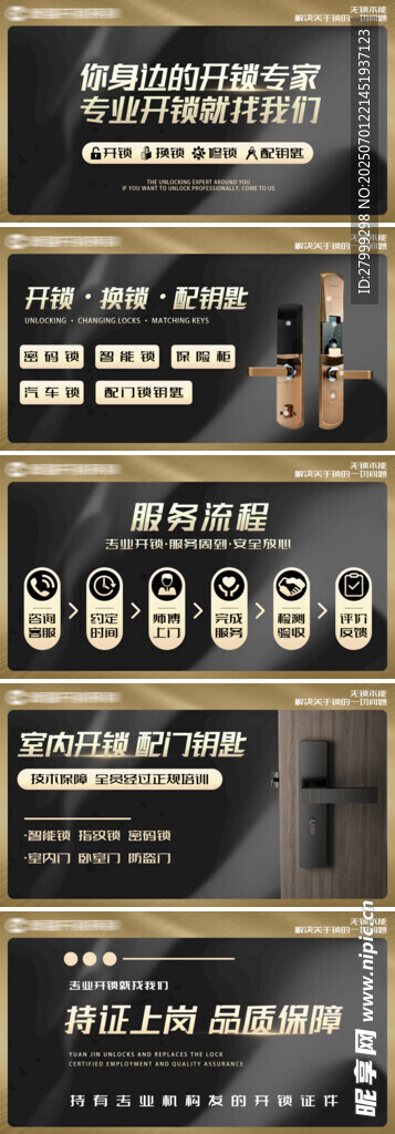 智能锁