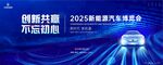 汽车展览会