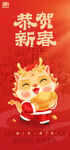 新年海报