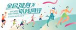 运动会主视觉