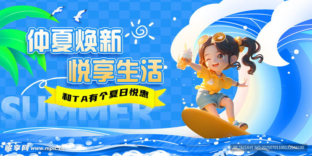 夏日冲浪女孩活力瞬间