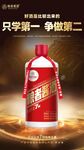 粮者酱酒