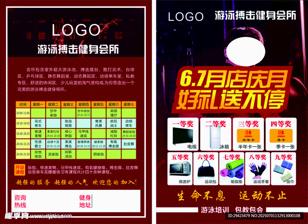 游泳搏击健身会所