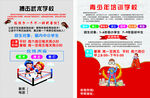 搏击武术学校