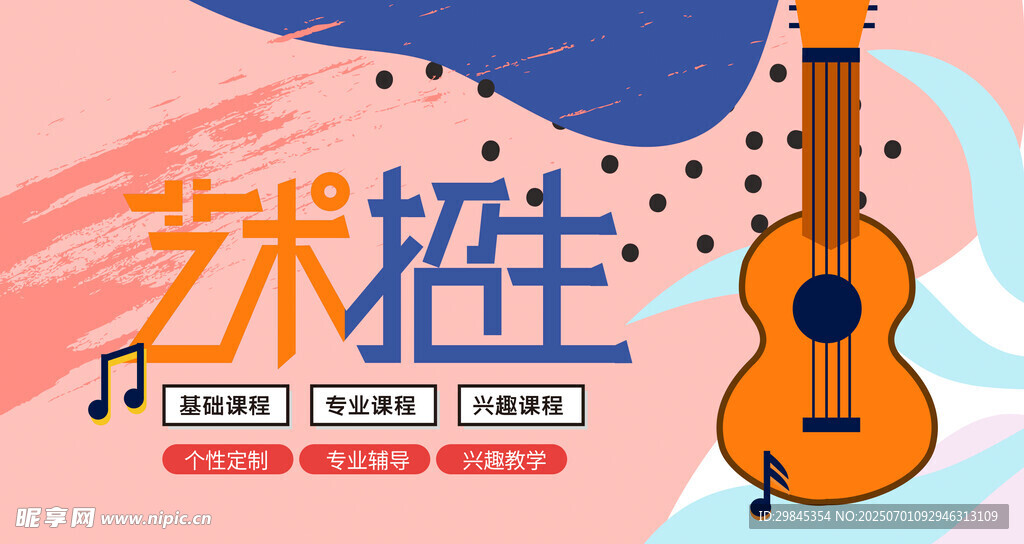 民谣吉他