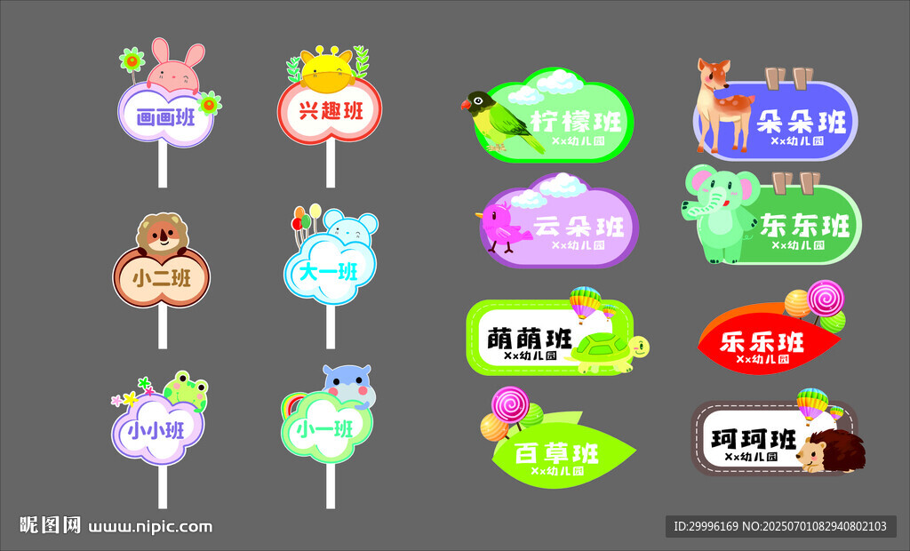 手举牌