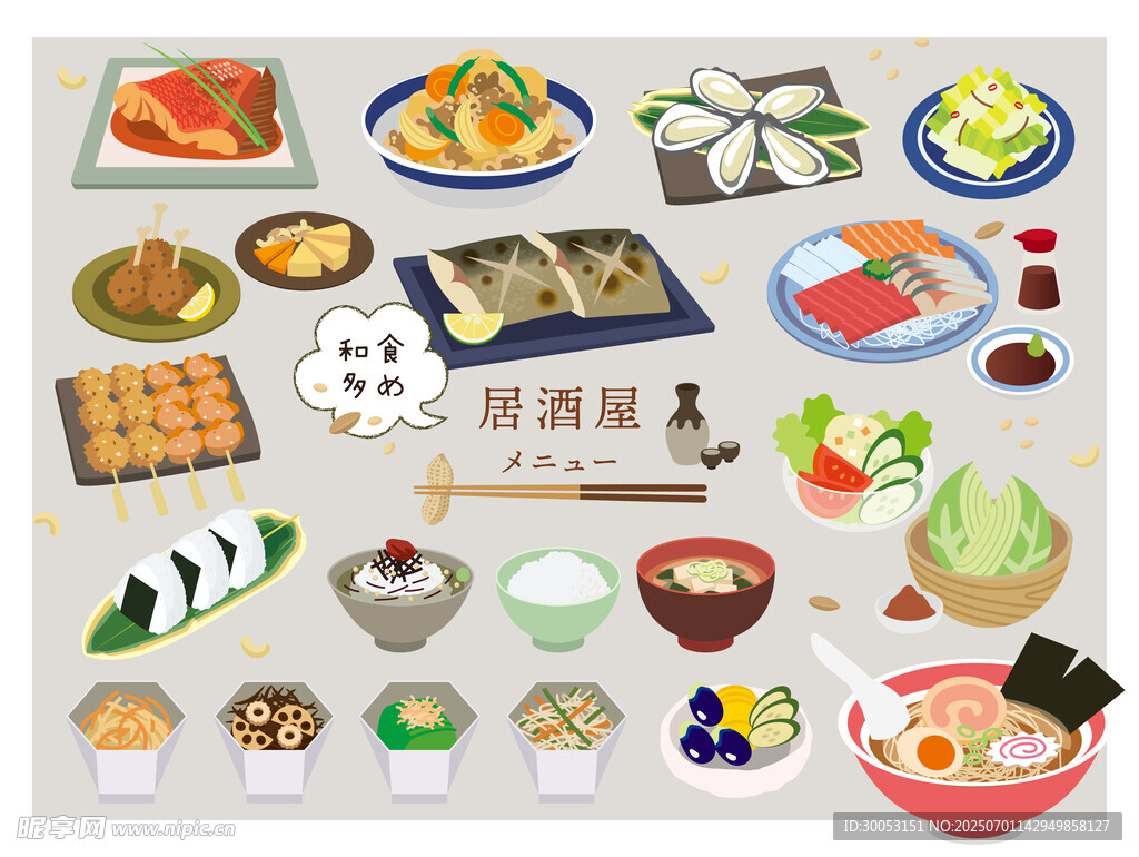 多样日式美食大赏