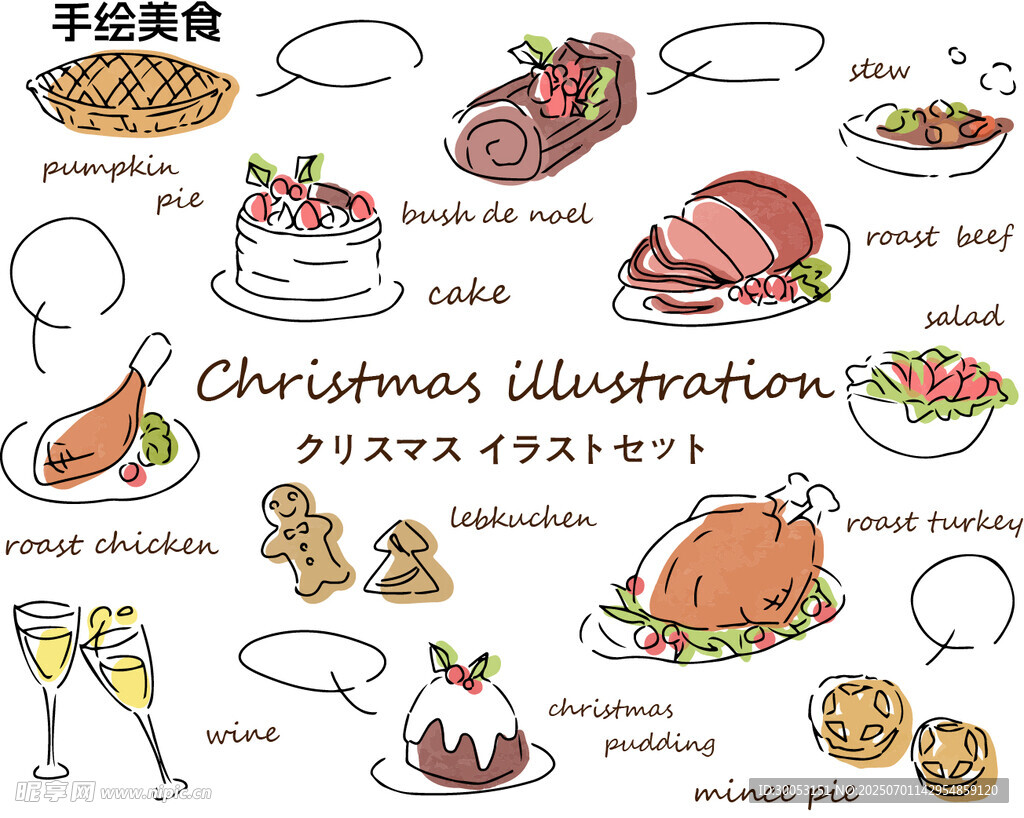 圣诞美食插画